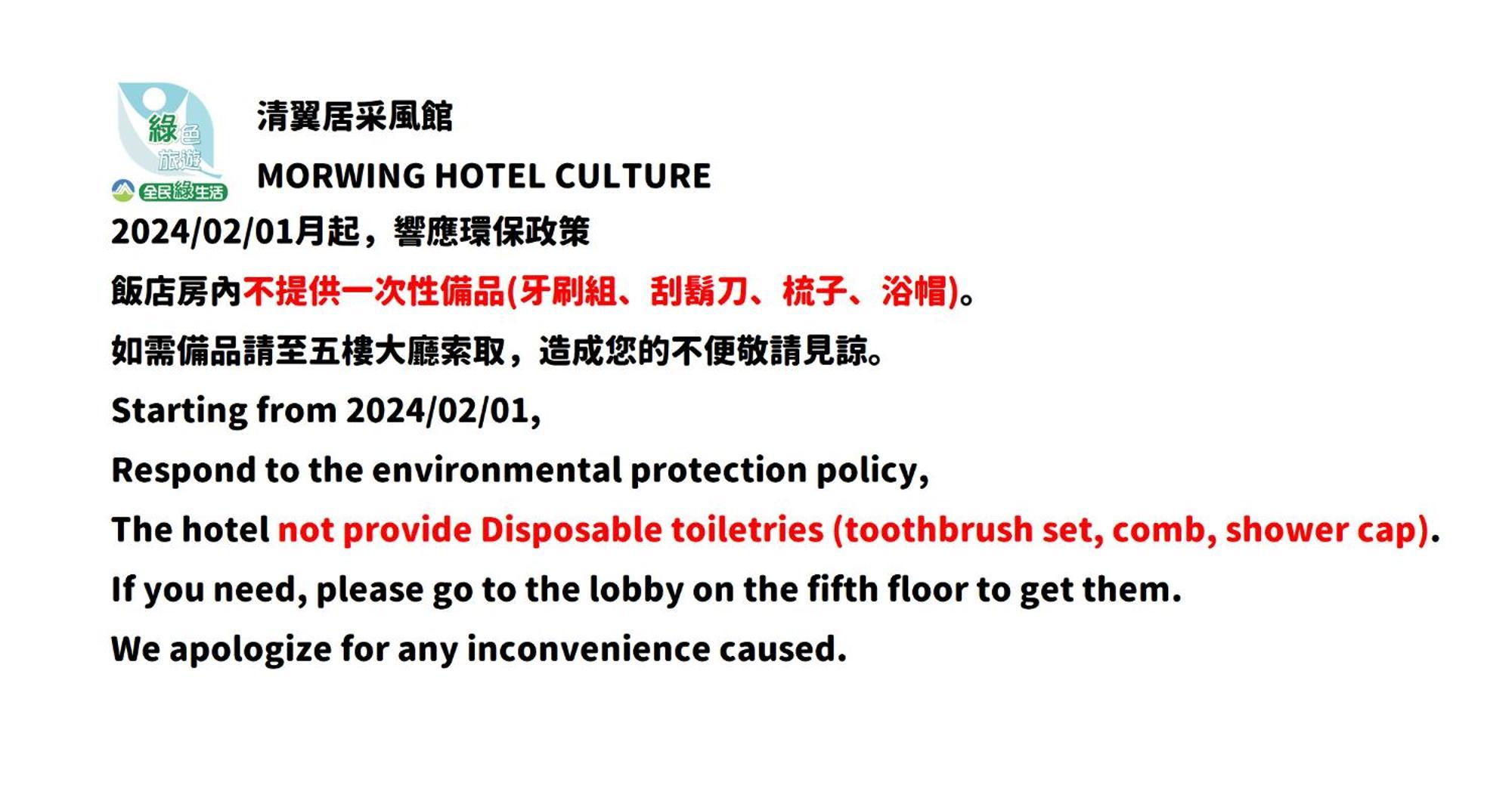 Morwing Hotel - Culture Vogue Taipei Bagian luar foto